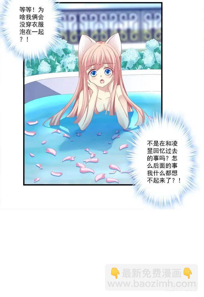 重返现在-第136话