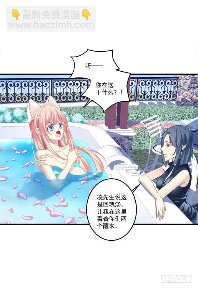 重返现在-第136话