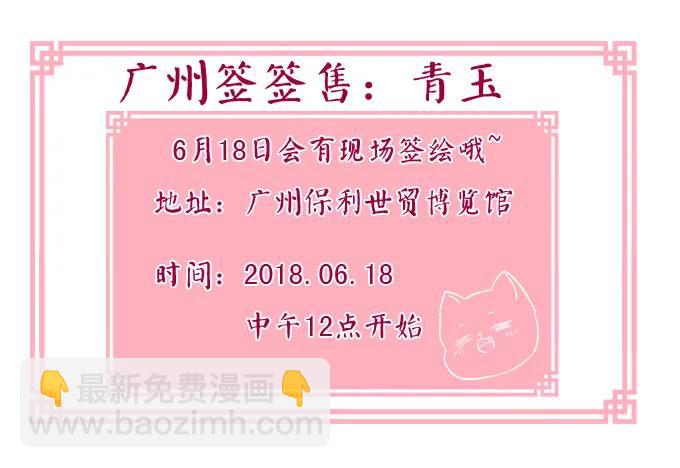 重返现在-第136话