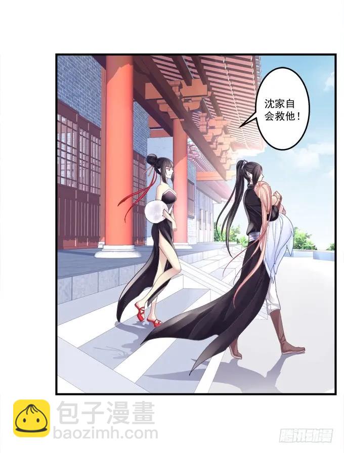 重返现在-第136话