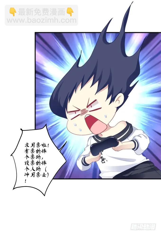 是去是留-第138话