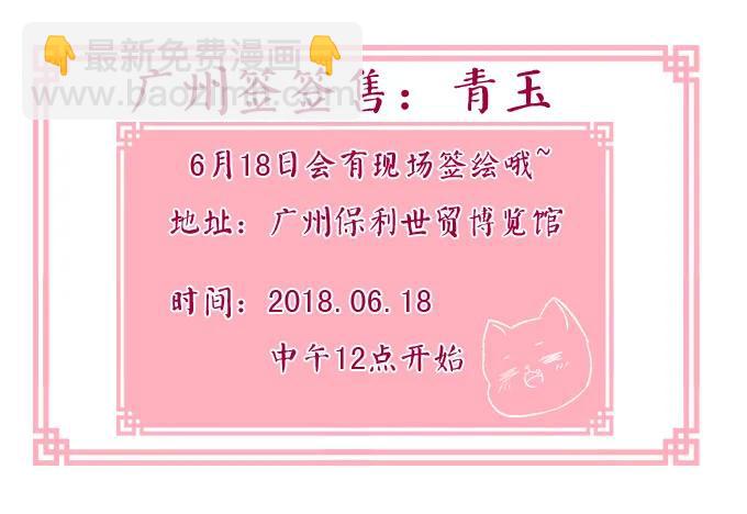 是去是留-第138话