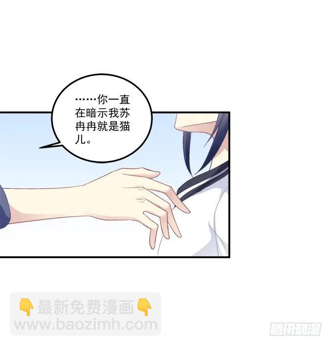 沆瀣一气-第140话