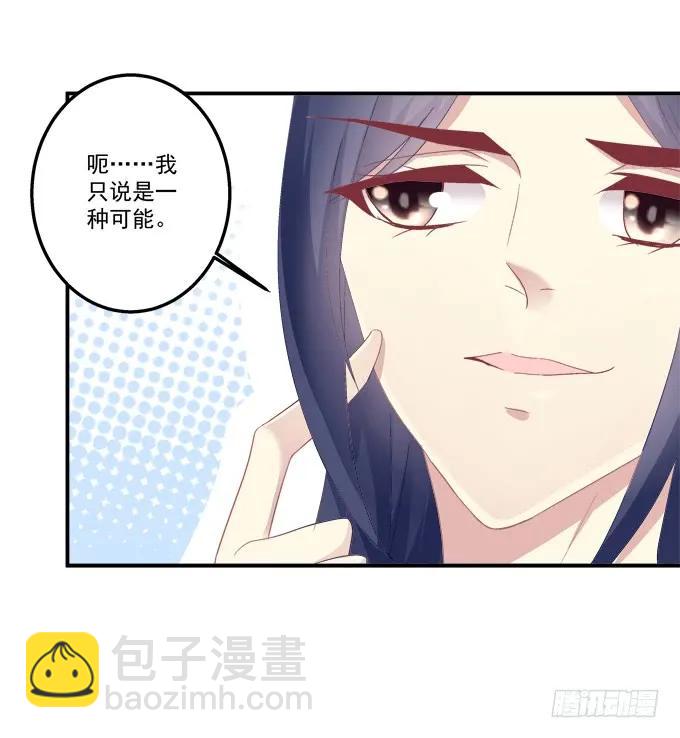 沆瀣一气-第140话