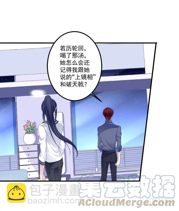 沆瀣一气-第140话