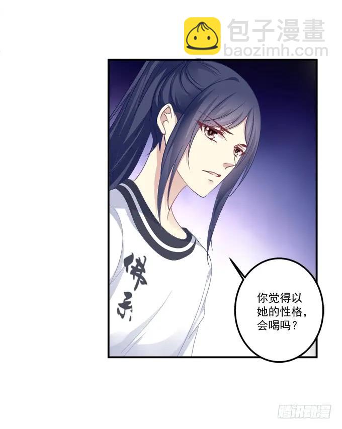 沆瀣一气-第140话