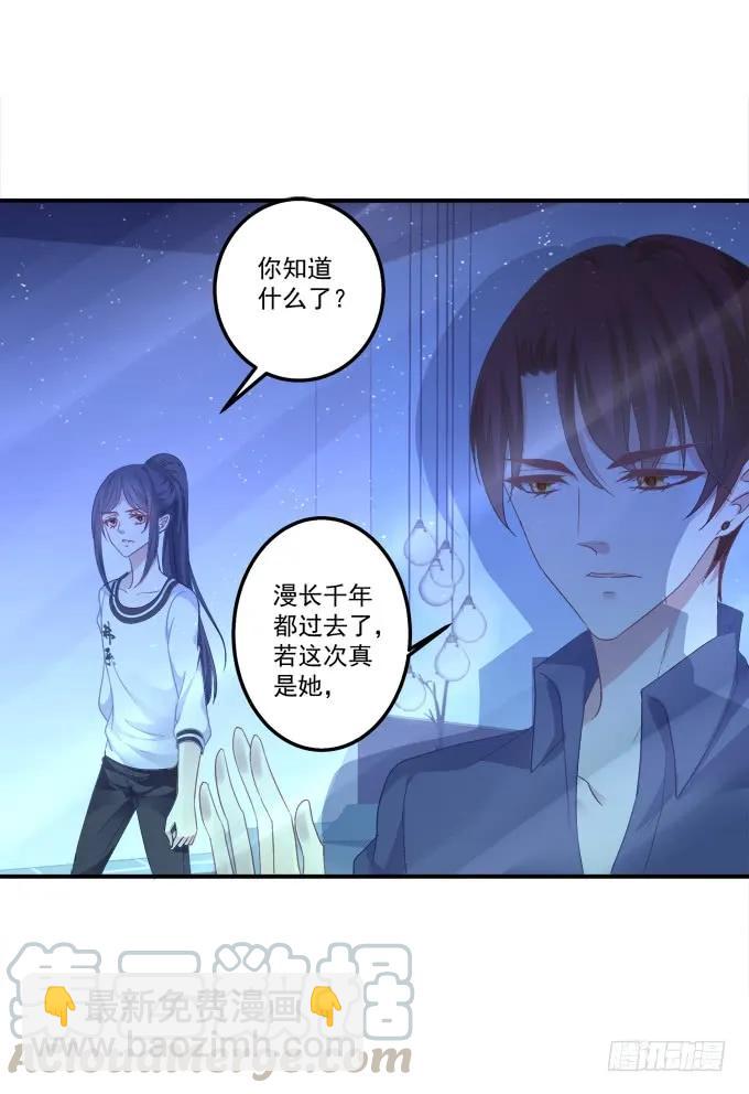沆瀣一气-第140话