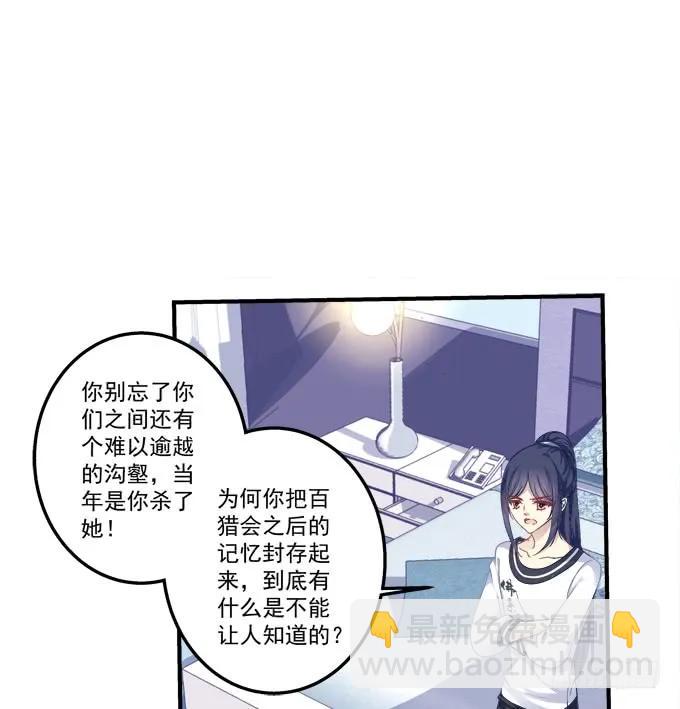 沆瀣一气-第140话