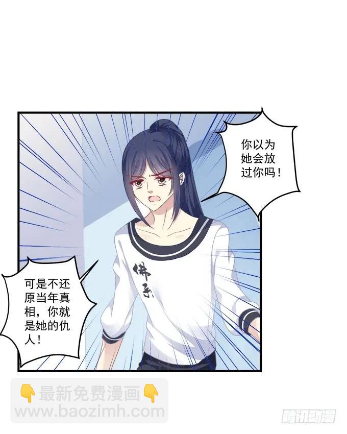沆瀣一气-第140话