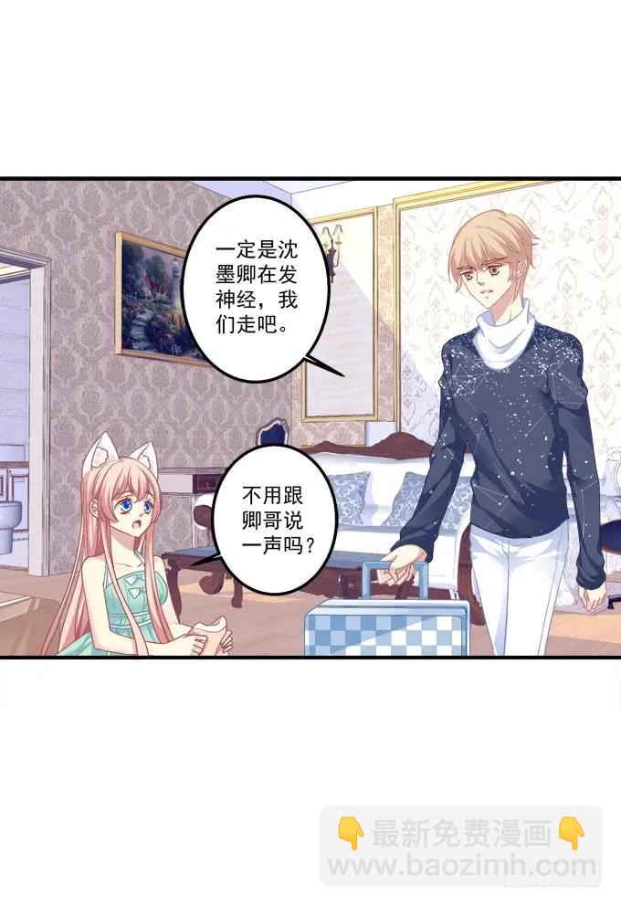 沆瀣一气-第140话
