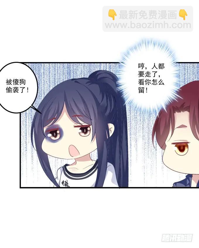 沆瀣一气-第140话