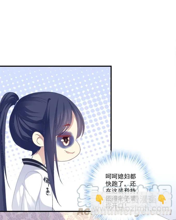 沆瀣一气-第140话