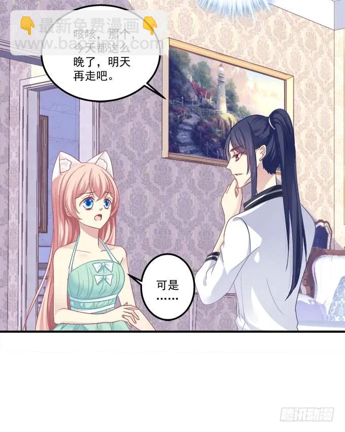 沆瀣一气-第140话