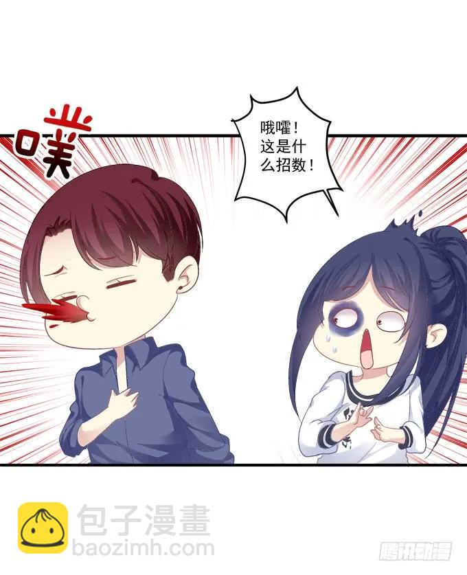 沆瀣一气-第140话