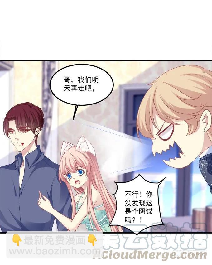 沆瀣一气-第140话