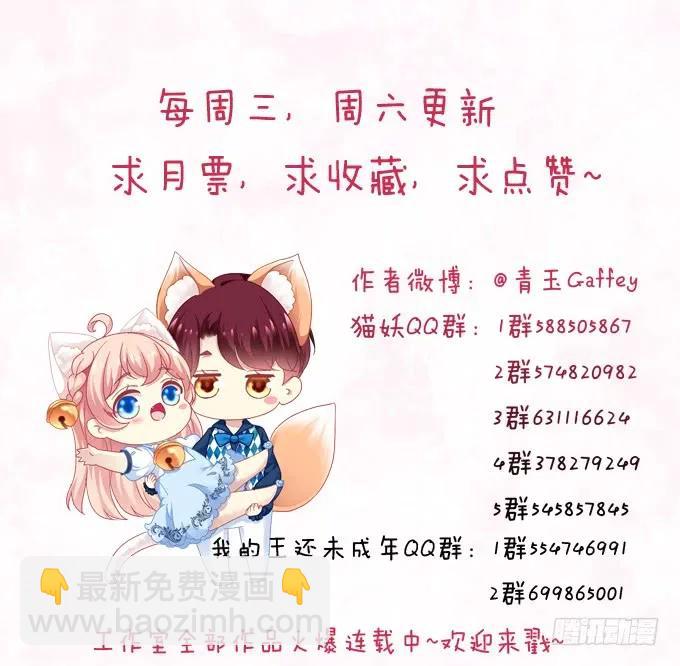 沆瀣一气-第140话