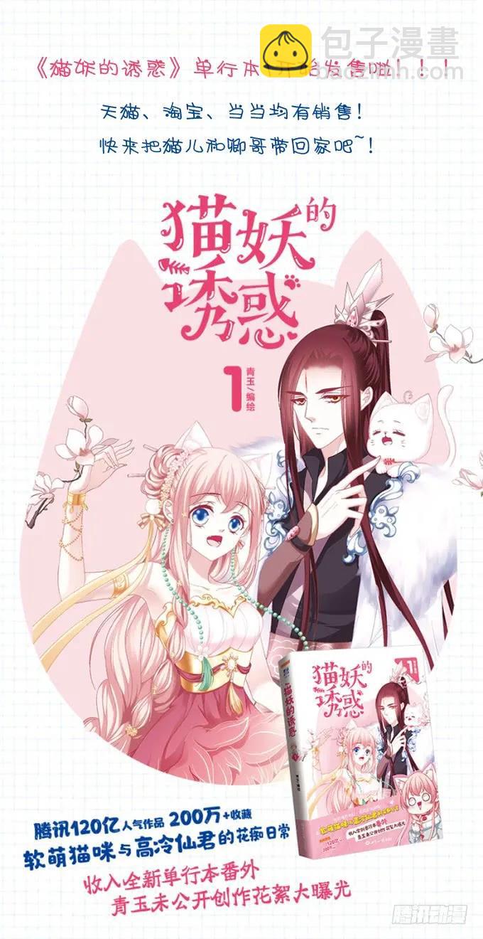 沆瀣一气-第140话