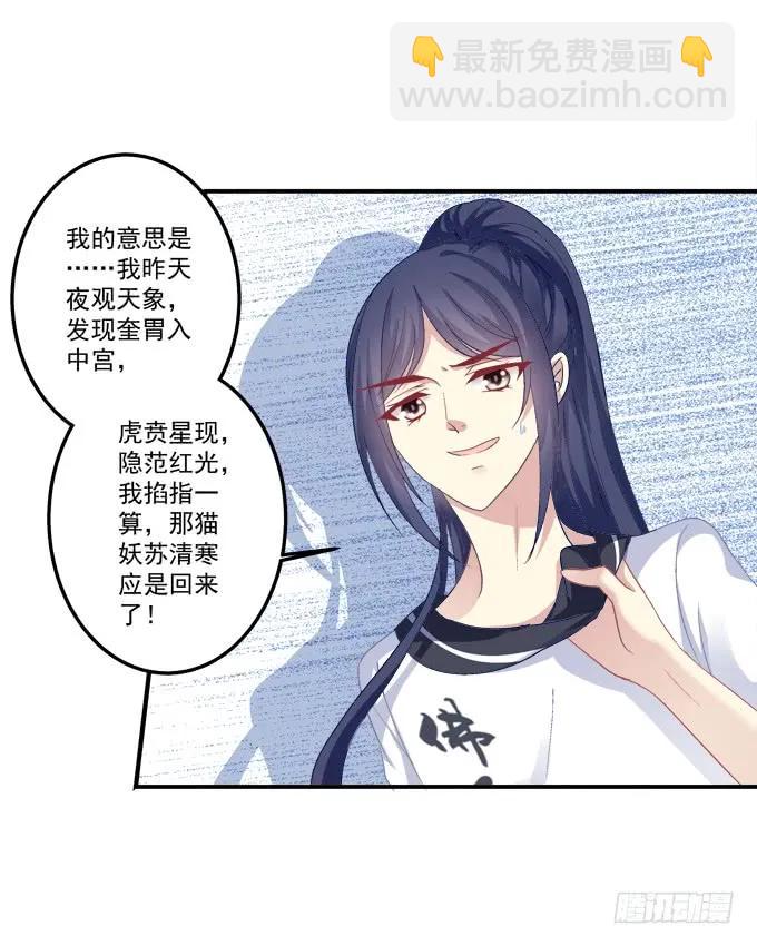 沆瀣一气-第140话
