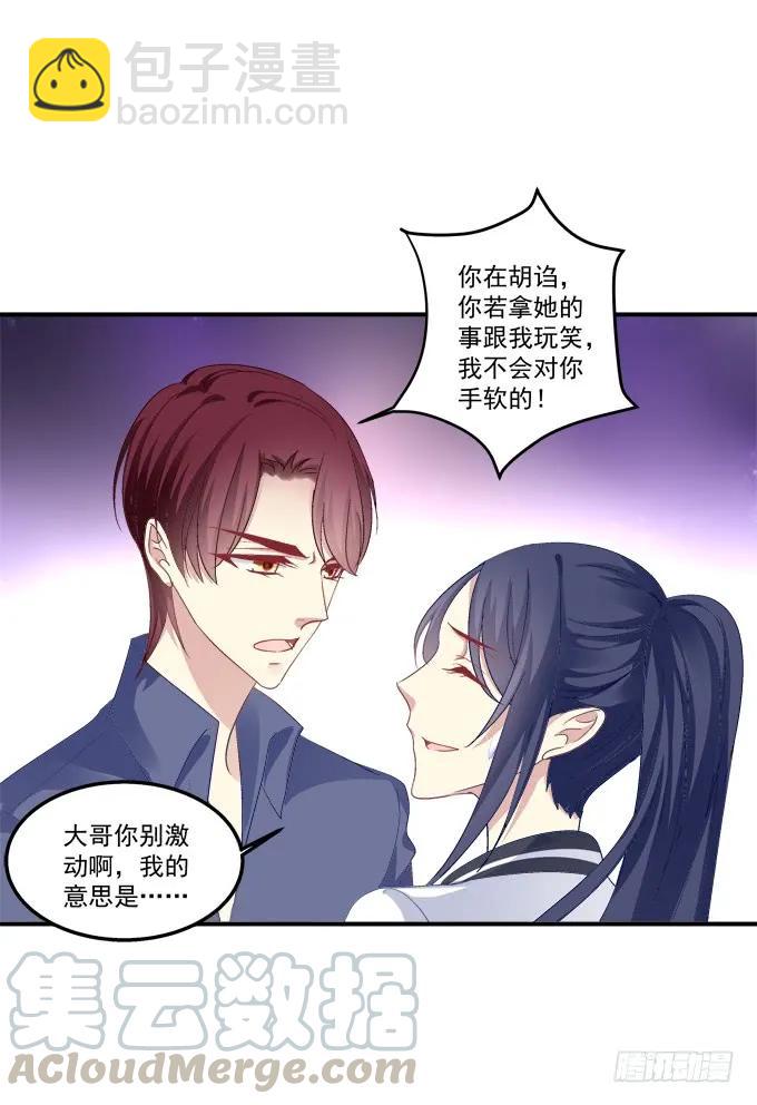 沆瀣一气-第140话