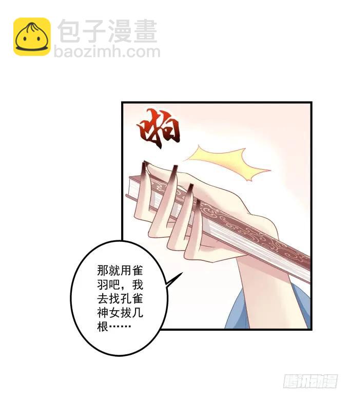 又二选一-第142话
