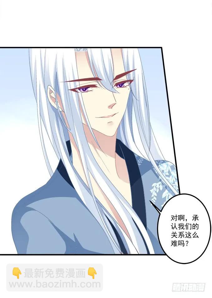 谁睡了谁-第144话