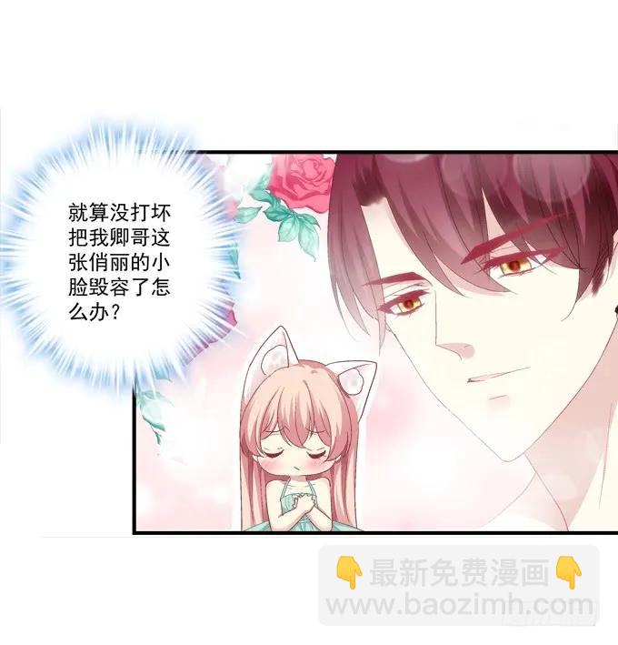 谁睡了谁-第144话