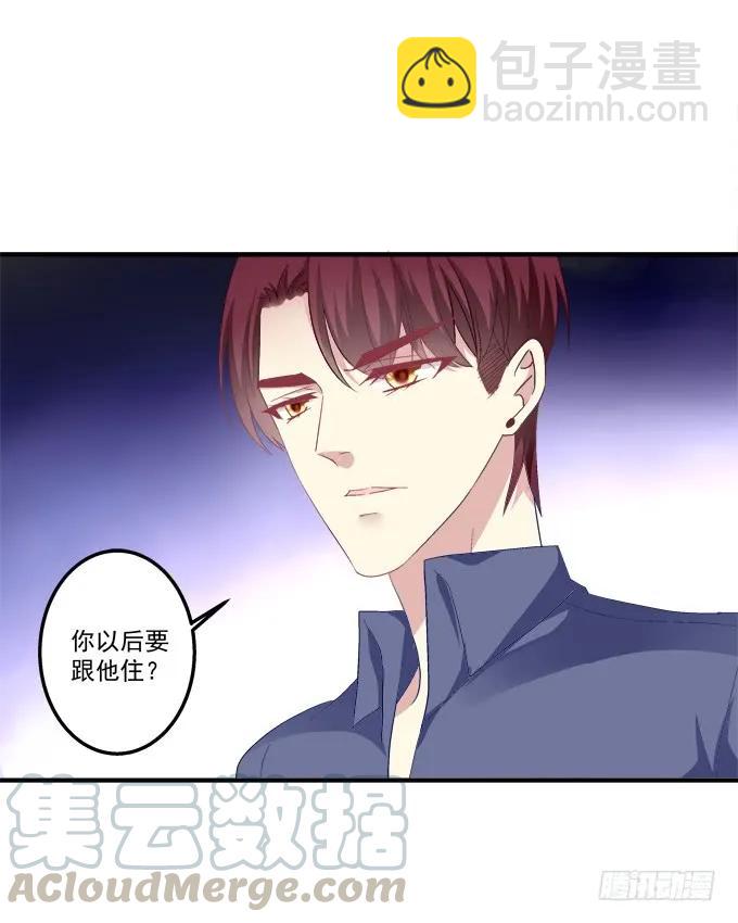 谁睡了谁-第144话