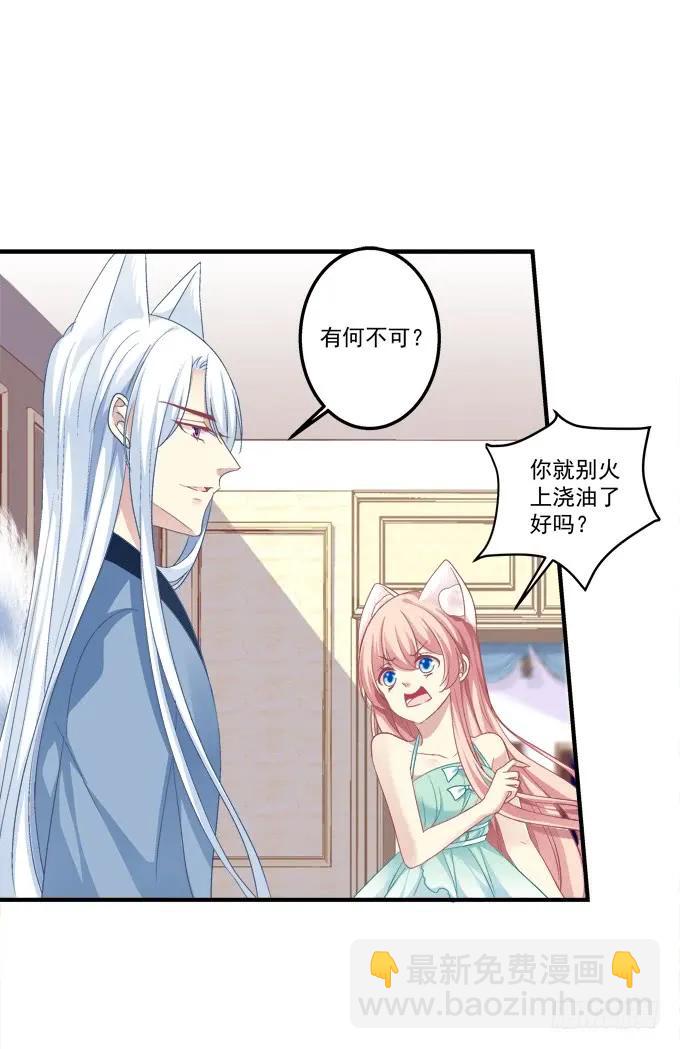 谁睡了谁-第144话