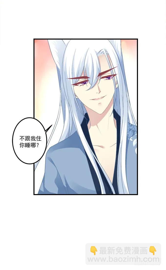 谁睡了谁-第144话