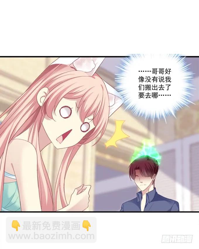 谁睡了谁-第144话