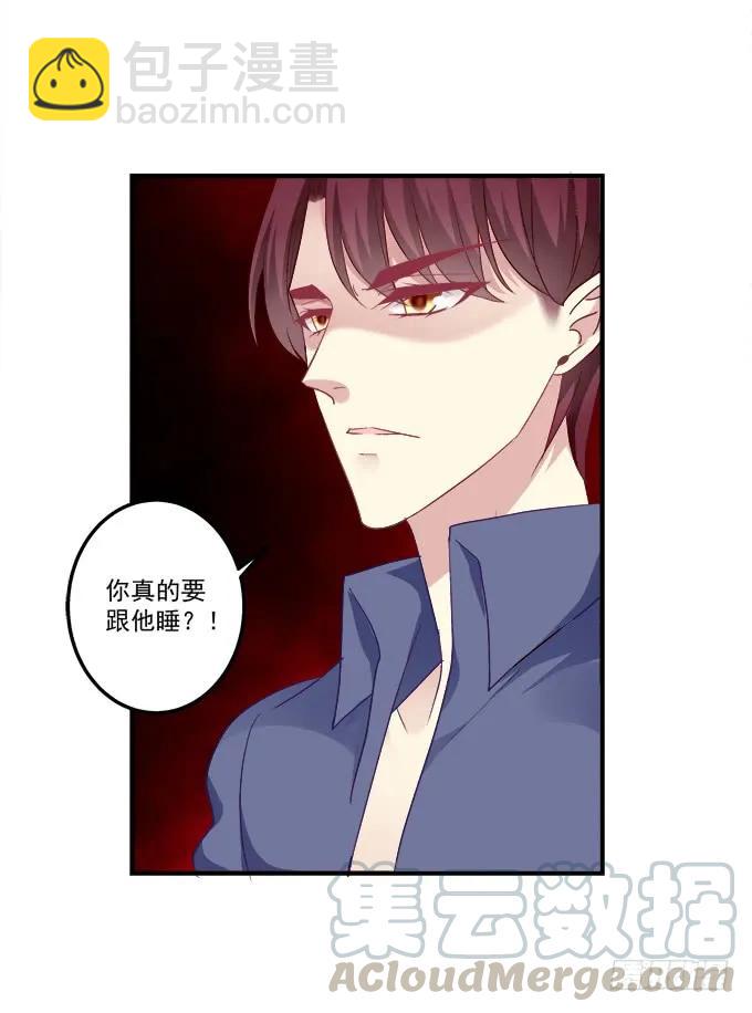 谁睡了谁-第144话
