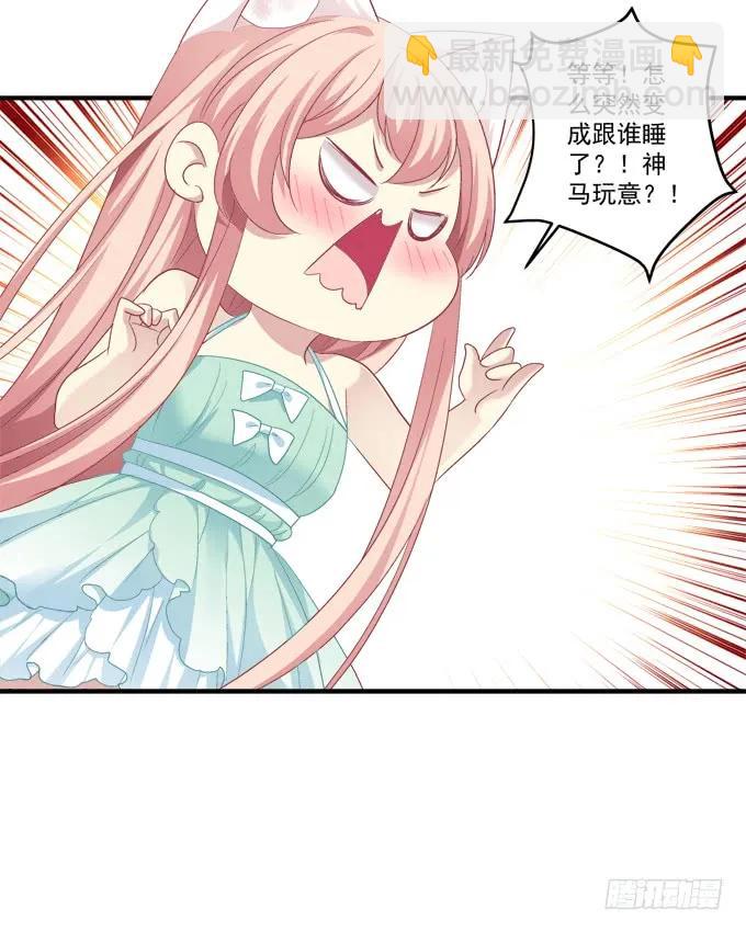 谁睡了谁-第144话