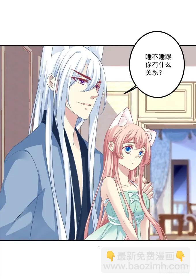 谁睡了谁-第144话