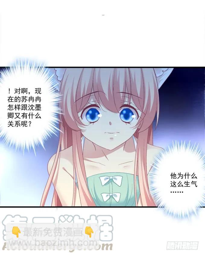 谁睡了谁-第144话