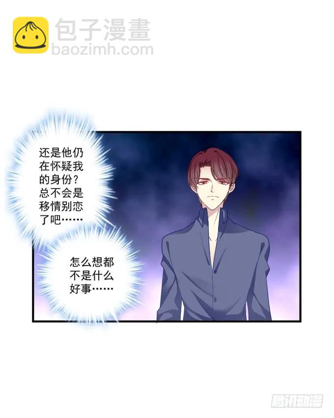 谁睡了谁-第144话