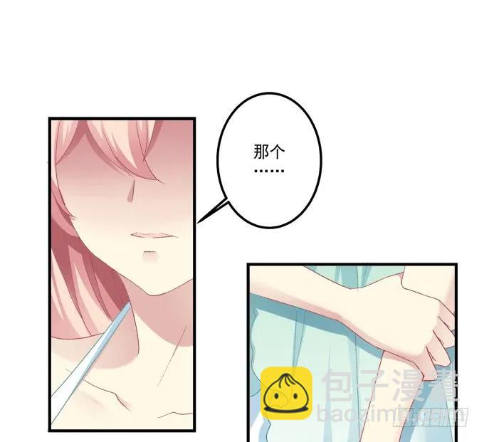 谁睡了谁-第144话