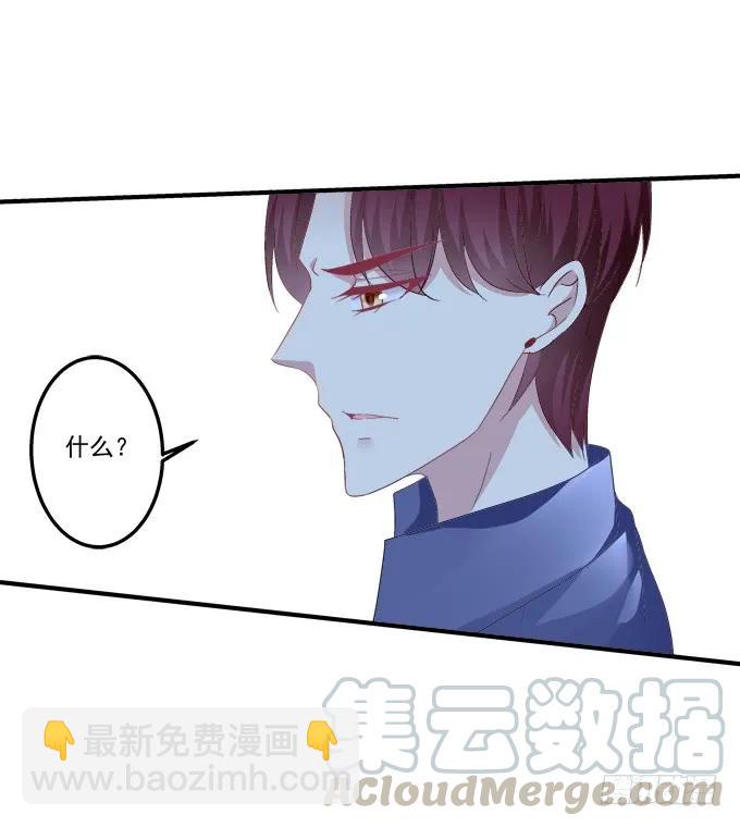 谁睡了谁-第144话