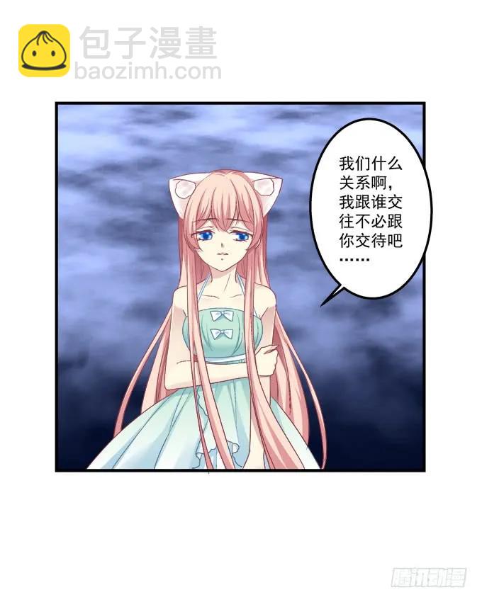 谁睡了谁-第144话