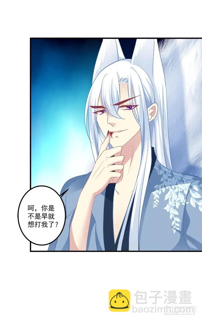 谁睡了谁-第144话
