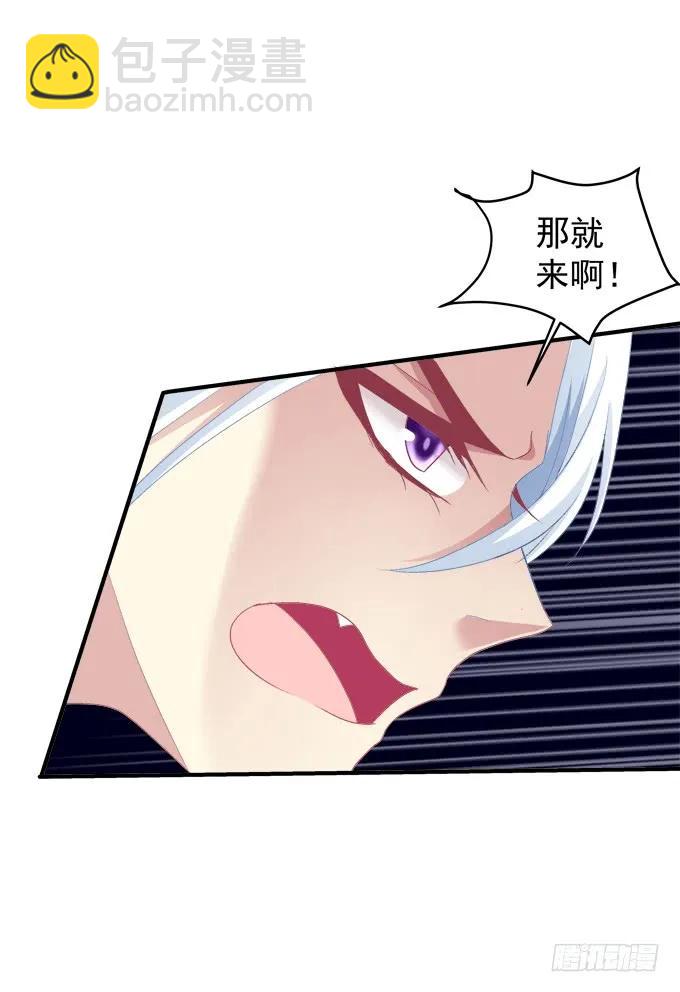 谁睡了谁-第144话