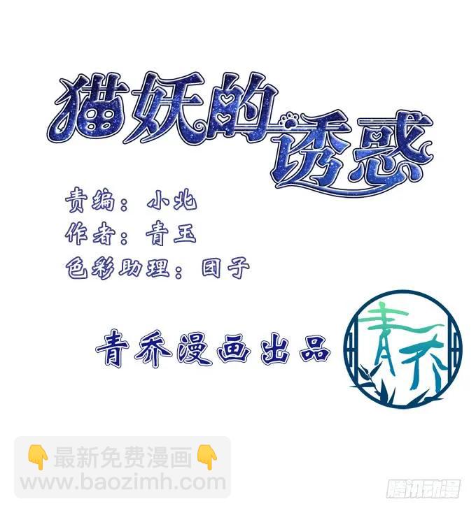 谁睡了谁-第144话