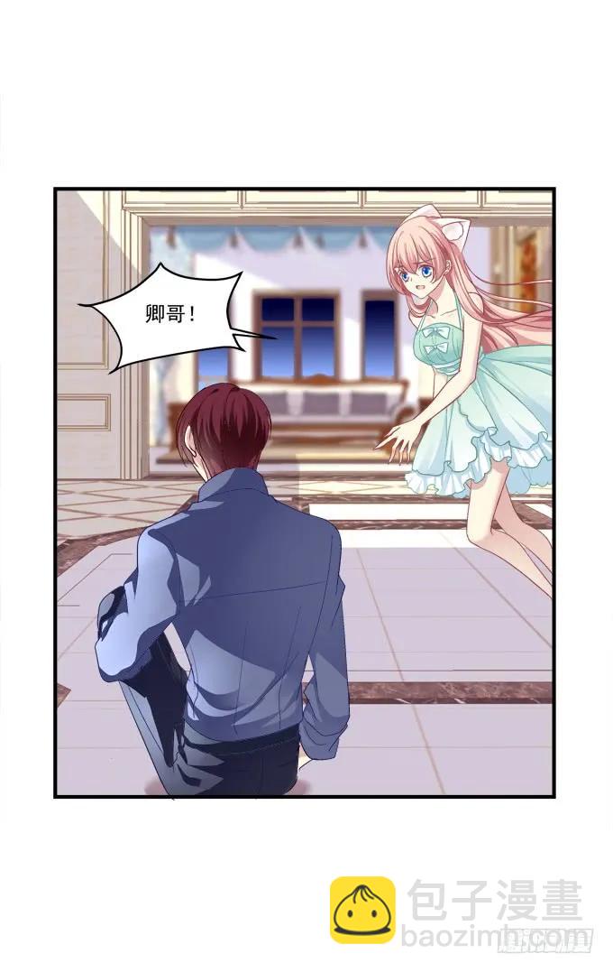 谁睡了谁-第144话