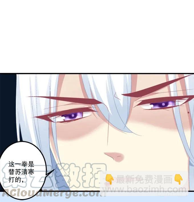 谁睡了谁-第144话
