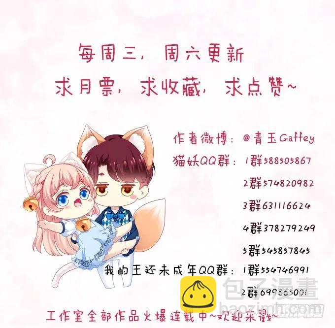 谁睡了谁-第144话