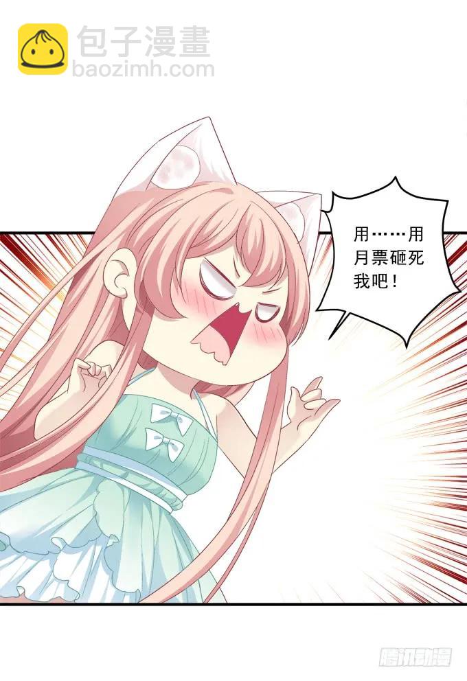 谁睡了谁-第144话