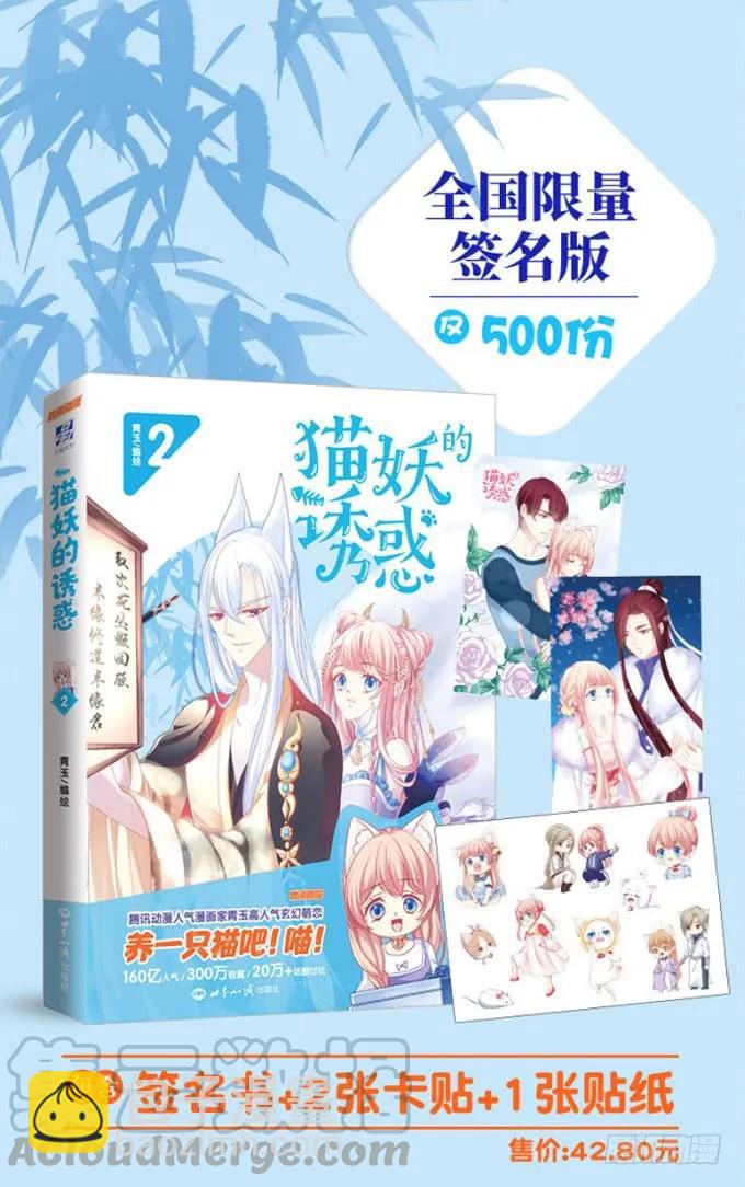 谁睡了谁-第144话