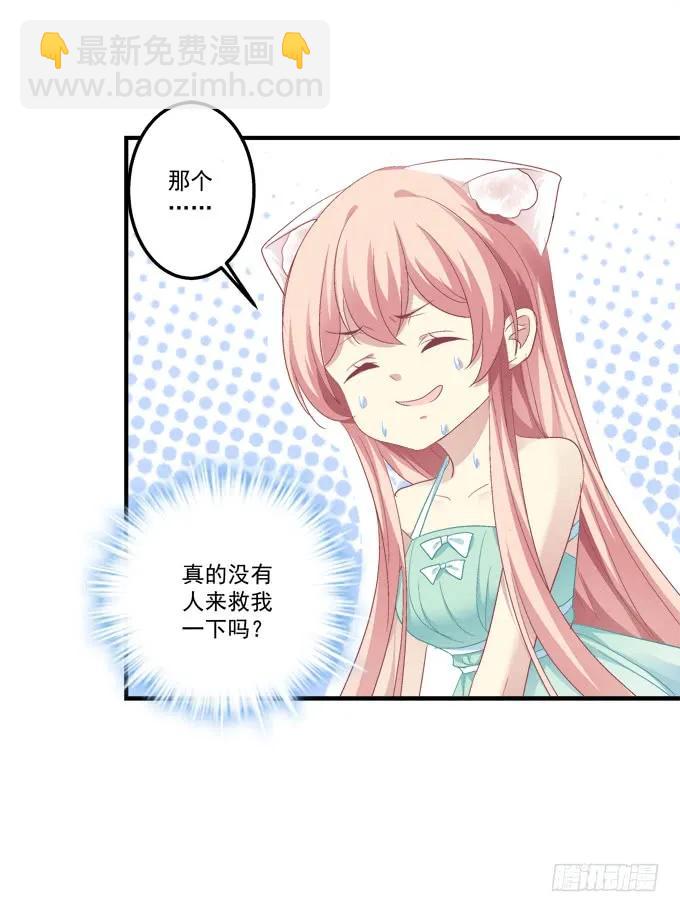 谁睡了谁-第144话