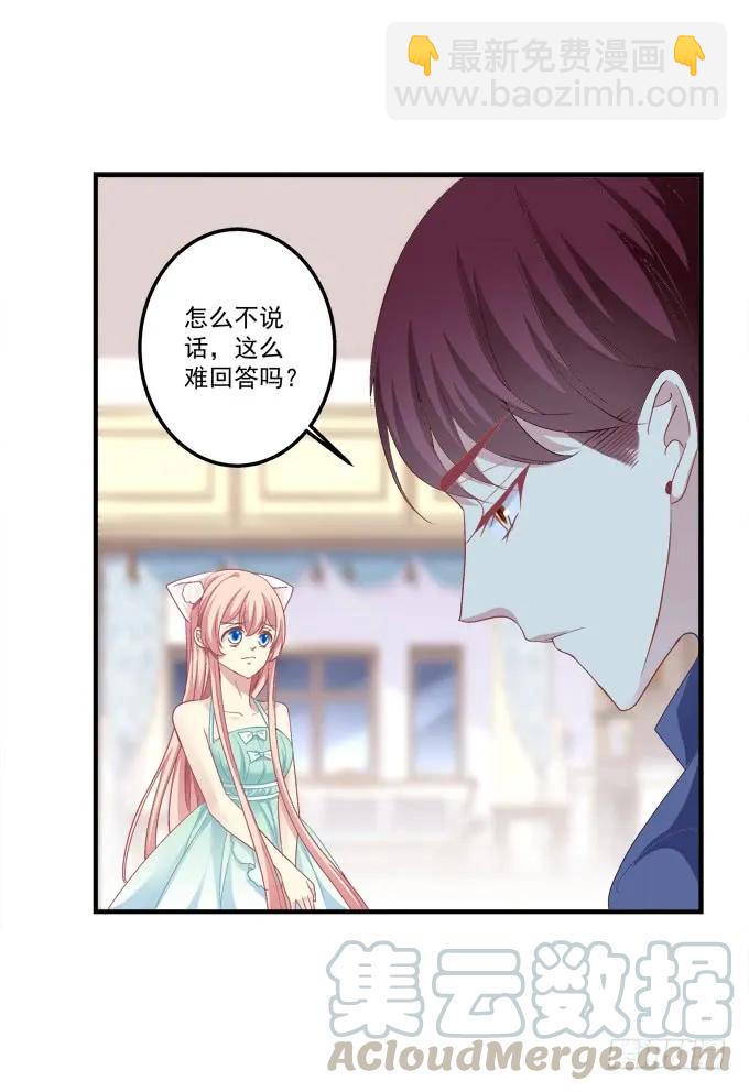 谁睡了谁-第144话