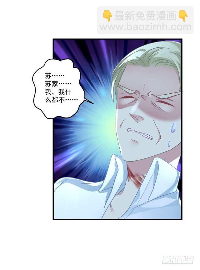 黑白劫二-第150话