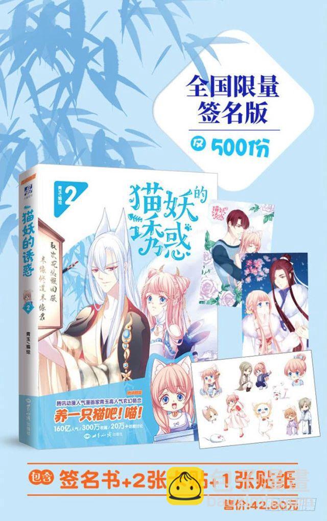 黑白劫二-第150话